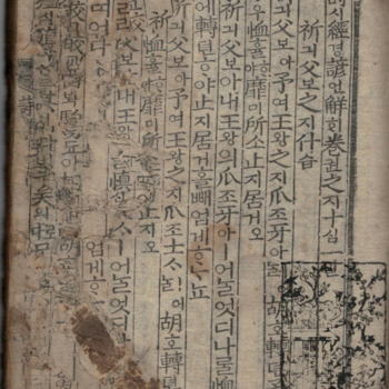 Bilinguale Ausgabe des Buches der Lieder, Sigyŏng ŏnhae, spätes 19. Jahrhundert, Privatsammlung Prag